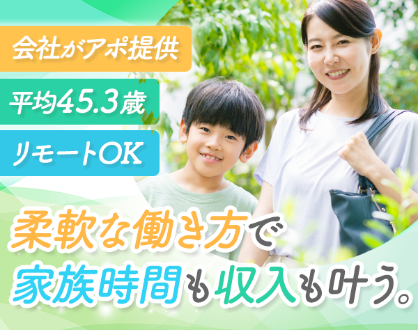 株式会社ＦＰパートナー　本社【東証プライム上場】の求人情報