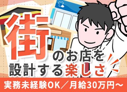 株式会社現創社の求人情報