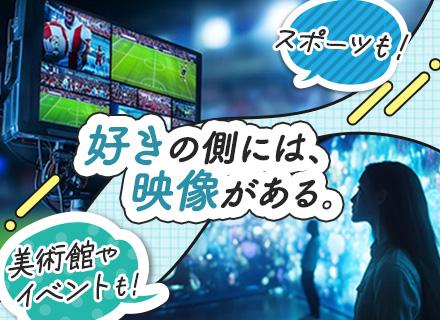 サンエイテレビ株式会社の求人情報