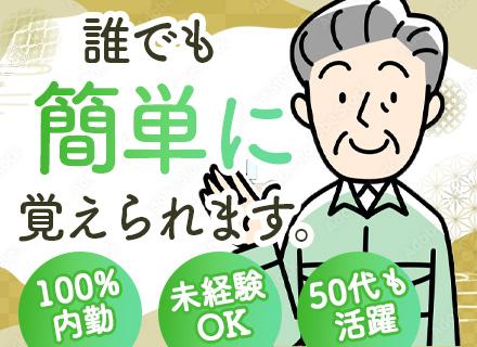 カンダリテールサポート株式会社の求人情報