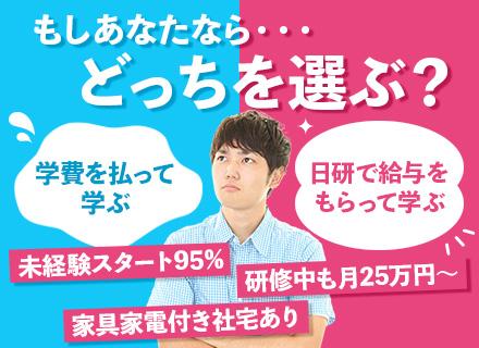 日研トータルソーシング株式会社　技術開発部技術採用センターの求人情報