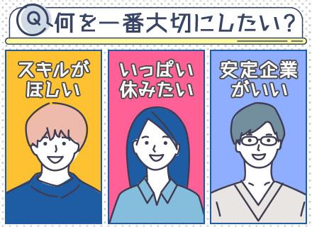 日研トータルソーシング株式会社　技術開発部技術採用センターの求人情報