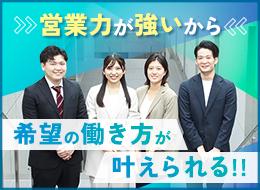 株式会社Ｒｅａｌ　Ｍｏｉの求人情報-01