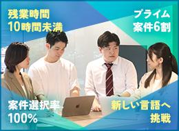 株式会社Ｒｅａｌ　Ｍｏｉの求人情報-02