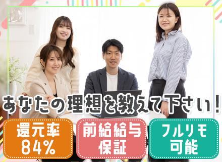 株式会社エンジニアファースト/ITエンジニア/案件選択制×単価全面開示/還元率84％/全国からフルリモートOK/平均176万円の年収UP