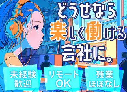 株式会社ゼロベースファクトの求人情報