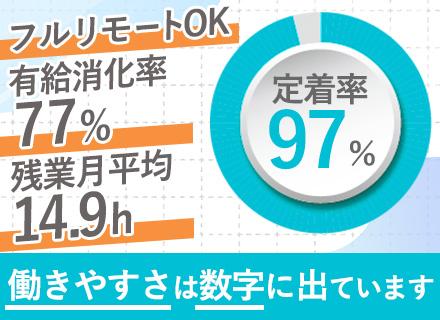 セレンディップ・テクノロジーズ株式会社【東証グロース上場グループ】/組込みエンジニア／フルリモートOK／年休123日＆土日祝休み／平均年収567万円／プライム取引99%