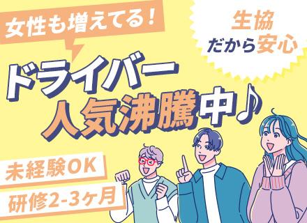 株式会社流通サービスの求人情報