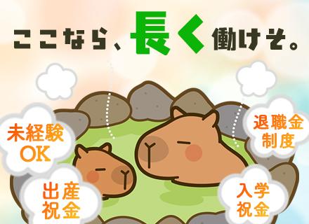 株式会社流通サービス/生協の配送スタッフ／未経験OK■残業ほぼなし■面接は1回■全国各拠点募集■賞与年2回■年始休暇あり