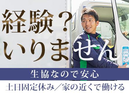 株式会社流通サービスの求人情報