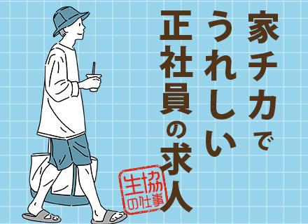 株式会社流通サービスの求人情報