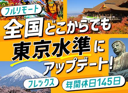 株式会社リリー技研の求人情報