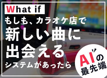 株式会社システムサポート【東証プライム市場上場グループ】の求人情報