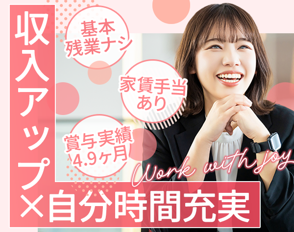 一般財団法人　あんしん財団/提案営業*未経験OK*基本定時退社*ネイルOK*産育休取得実績多数*6連休以上OK