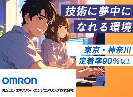オムロン エキスパートエンジニアリング株式会社　本社の求人情報