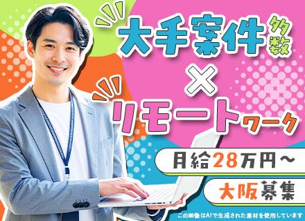 株式会社アバランチ【東証グロース上場グループ】の求人情報