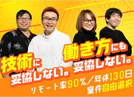 株式会社ラポールスター/ITエンジニア/応募からの内定打診率9%/本気のエンジニアと出会うための選考/年収180万UPの実績有