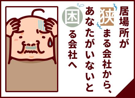 株式会社アートテクノロジー/【PM・PL】30年増収増益の安定企業｜残業月10h・リモート可・ソニーグループなど大手企業と長年取引