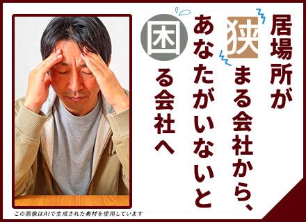 株式会社アートテクノロジー/【PM・PL】30年増収増益の安定企業｜残業月10h・リモート可・ソニーグループなど大手企業と長年取引