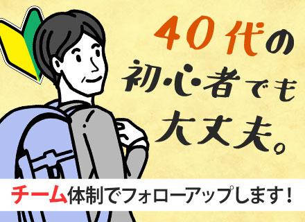 株式会社アートテクノロジー/開発エンジニア*経験浅めOK*チーム参画*住宅手当最大6.7万円*賞与年2回*リモート有*残業月10h程度