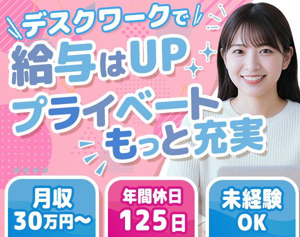 株式会社ワーキテクノ/CADクリエイター*未経験OK*入社後研修あり*土日祝休み*賞与年2回*全国募集