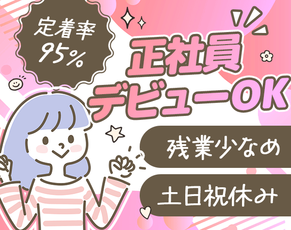 株式会社ワーキテクノ/フィールドエンジニア*未経験大歓迎*月収35万～可*年間休日125日*全国募集