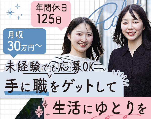 株式会社ワーキテクノ/ロボットエンジニア*未経験OK*土日祝休*残業月15h以下*賞与年2回*全国募集