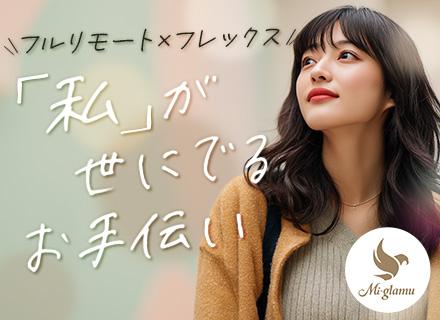 株式会社ネットネイティブ【モデルプレス、女子旅プレス、Mi-glamu】/フロントエンドエンジニア◆フルリモート×フレックス◆100%自社開発◆美容・エンタメ手当あり◆地方在住OK！