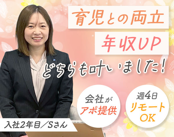株式会社ＦＰパートナー　本社【東証プライム上場】/ファイナンシャルプランナー*リモートOK*残業月2.8h*40～50代活躍
