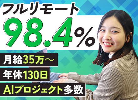 日本AIセンター株式会社/【初級ITエンジニア】還元率83～95％/月給35万円/フルリモートOK/AIなどの最先端の案件あり！