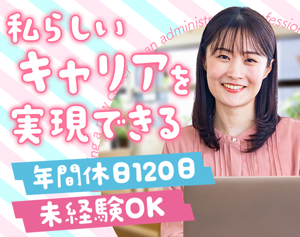 株式会社エイジェック　総合CS　BPO統括本部の求人情報