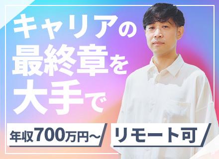 株式会社エクストリーム【東証グロース上場】の求人情報