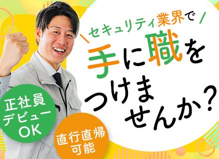 日本アクア開発株式会社/サポートエンジニア（取付・設定・メンテナンス）｜正社員デビューOK*未経験歓迎*賞与年3.5ヶ月分*複数名採用