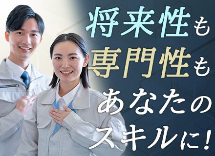 ブルースカイソーラー株式会社／ブルースカイ総合開発株式会社【ブルースカイグループ募集】/施工アシスタント*未経験歓迎*基本デスクワークメイン*月給30万円～*前職給与考慮*年収アップ可能*転勤なし