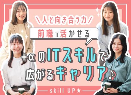 株式会社システナ【東証プライム市場上場企業】の求人情報