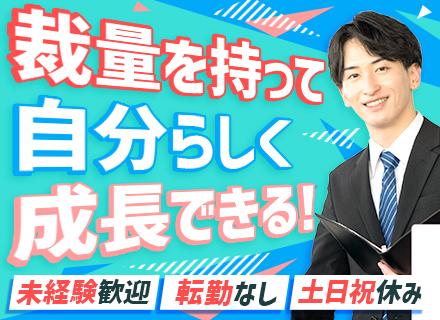 ネイバーズ株式会社/人材コーディネーター/未経験OK/月給27万円～/研修充実/年休126日以上/有給取得率80％以上/大阪勤務