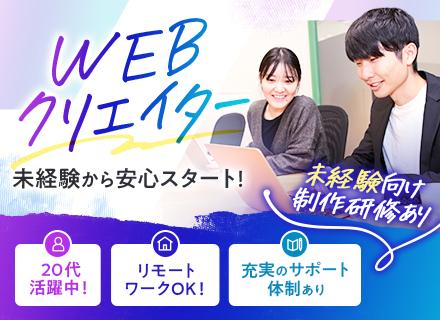 株式会社サクセスストーリーの求人情報