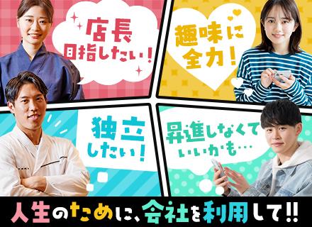 株式会社ガーデン【東証スタンダード上場／壱角屋・山下本気うどん等】の求人情報