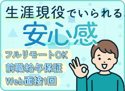 ウィードファウスト株式会社の求人情報