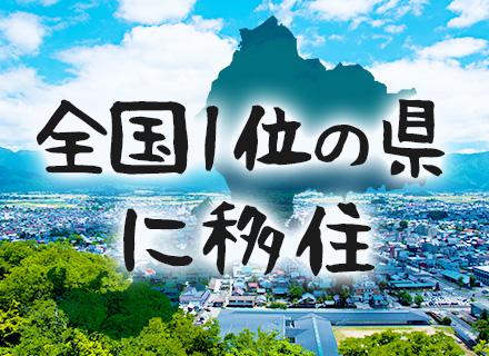 株式会社福井銀行　人事部門/社内SE◆自社内勤務◆UIターン歓迎◆移住支援金最大100万円◆残業ほぼゼロ◆マイカー通勤OK◆