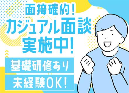 株式会社トライアンフ/フィールドエンジニア◆未経験・第二新卒歓迎◆残業少なめ◆直行直帰OK◆連休取得可◆育休取得実績あり