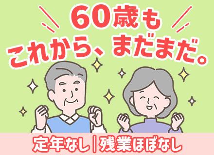 株式会社トライアンフ/フィールドエンジニア■60代採用実績あり■未経験・ブランク有も歓迎■定年制度なし■有給取得率90％以上