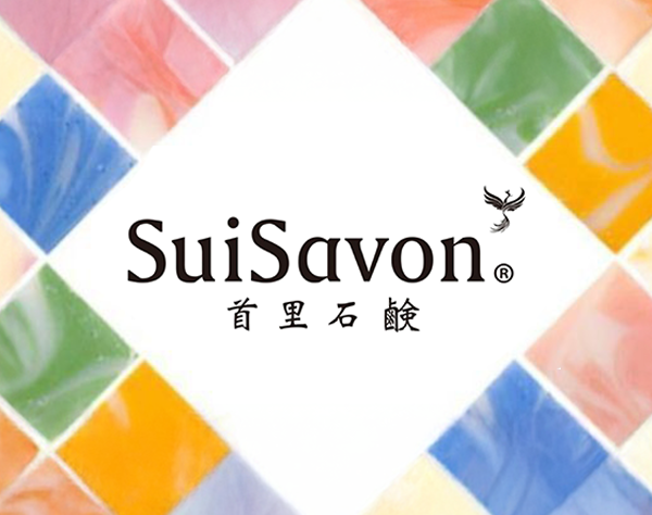 株式会社首里石鹸【SuiSavon-首里石鹸-】/アドバイザー#産休復帰100%#5年連続昇給#賞与年4回#ネイルOK#残業ほぼなし