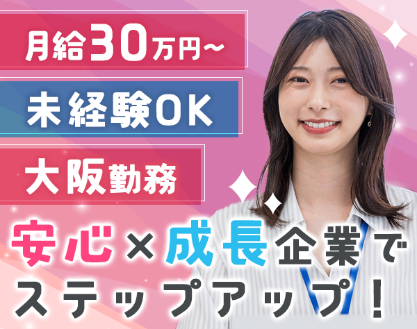 株式会社Ｃｌｏｔｈｏ/プロジェクトコーディネーター*未経験可*月30万～*20代30代活躍*面談実施中