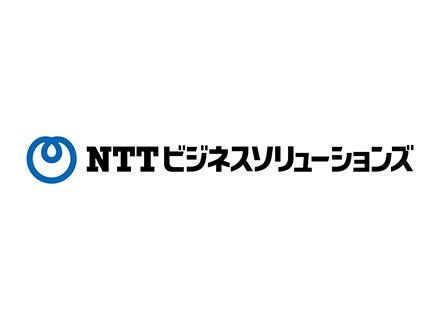 ＮＴＴビジネスソリューションズ株式会社【NTT西日本グループ】/コンサルティングSE/フレックス・リモート可/賞与年2回/有給取得率89.2%/残業月13h/定着率88%