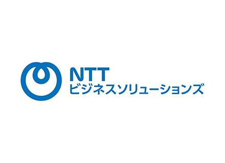 ＮＴＴビジネスソリューションズ株式会社【NTT西日本グループ】の求人情報