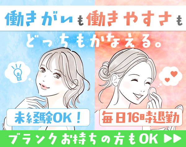 株式会社ニチレイアウラ【ニチレイグループ】の求人情報