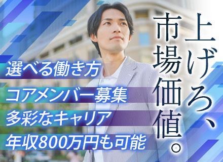 ジェネシス株式会社/人材コーディネーター◆単価60万～250万◆多様なレイヤーでの案件＆人材◆リモートOK◆働き方宣言制度あり