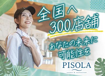 株式会社ピソラの求人情報