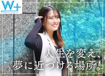 株式会社ワーキテクノ　技術部の求人情報